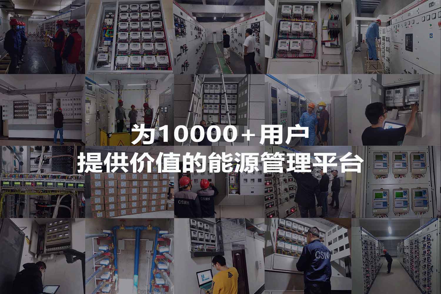 威銘水表