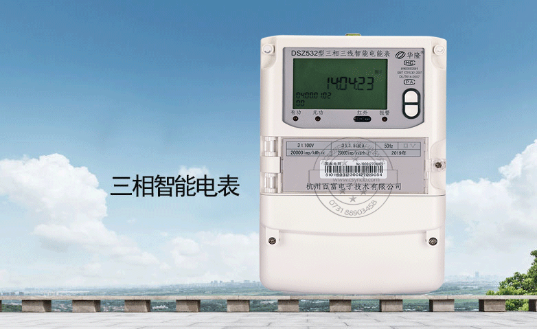 智能電表真的比機械電表跑的快嗎？老王說表