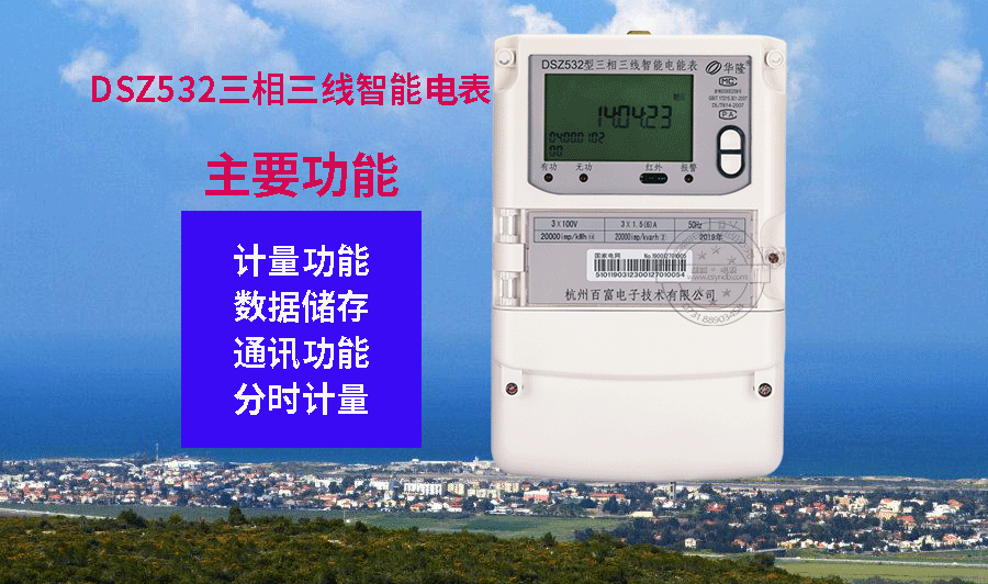 老王說表之---智能單相電表面板上的紅色和藍(lán)色按鍵，都是干什么的？