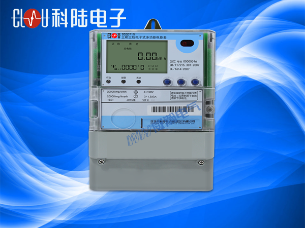 多用戶電能表的具體參數(shù)你了解多少？