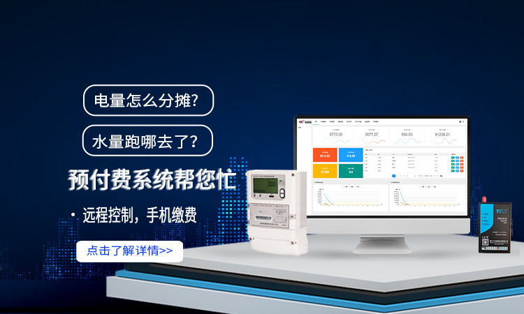 遠程抄表系統(tǒng)