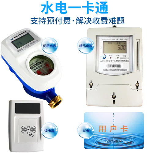 老王說表之--北京申電大廈水表、電表一卡通預(yù)付費(fèi)系統(tǒng)