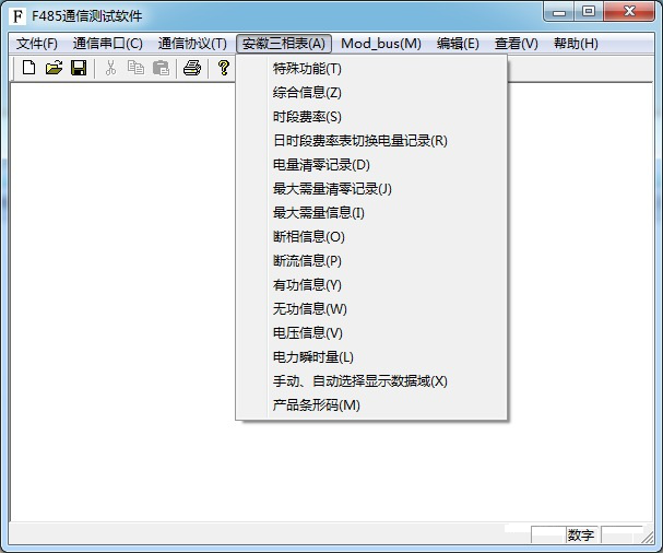 智能電表通訊規約，讓您秒懂--老王說表