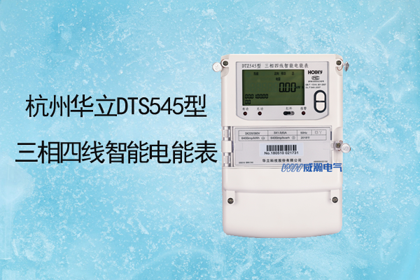 老王說表之--電表壞了有什么現象， 對用電有影響嗎？